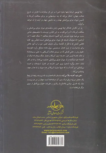 خورشید آهسته بالا می آید